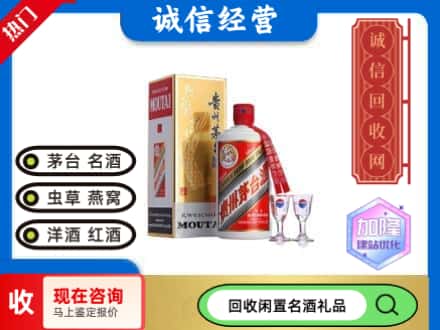 舟山岱山县回收飞天茅台酒