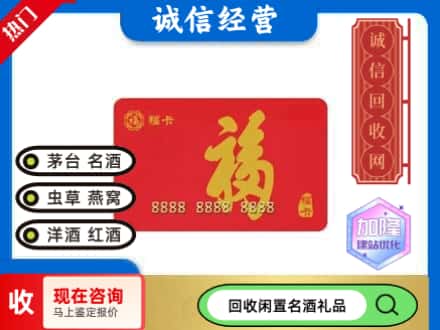 舟山岱山县回收福卡