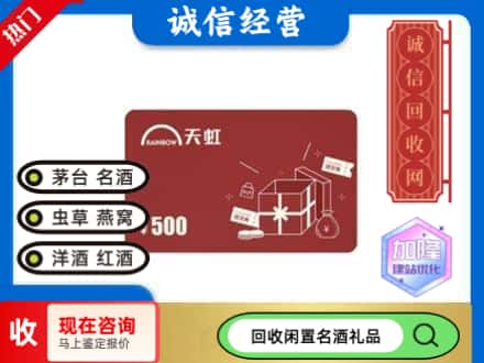 舟山岱山县回收天虹卡