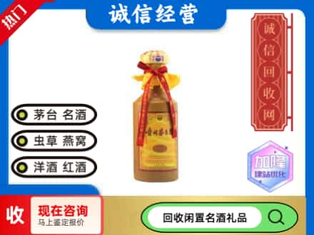 舟山岱山县回收十五年茅台酒
